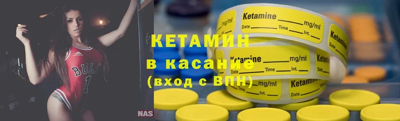 как найти наркотики  Ижевск  Кетамин ketamine 